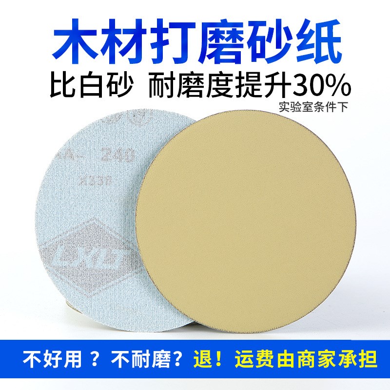 砂纸木材家具木工打磨植绒砂纸抛光片砂皮现货