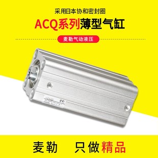 超薄气缸ACQ12/ACQ16/ACQ20/ACQ25/32/40/50/63/80/100/125内螺