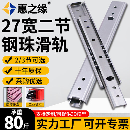 27双层三节抽屉轨道SRXY27滑道二节式滑轨IDA77工业线性导轨IDA71