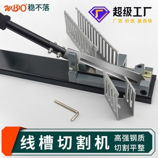 pvc线槽切割机威图工具线槽切断器塑料线槽剪WBC-1OOC线槽切割器
