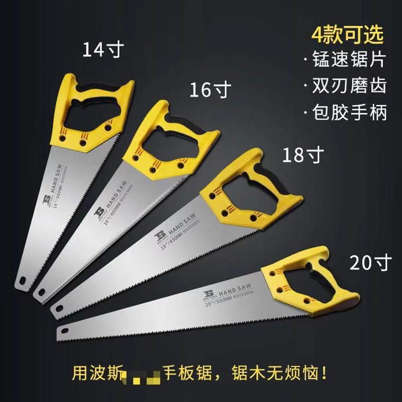 工具手板锯手工锯子木工锯锯子BS553605 06 07 08