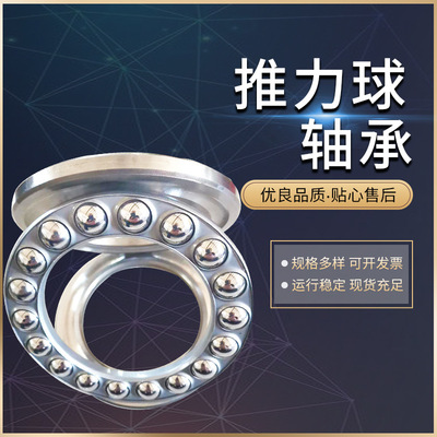 销售 柴油机双向转动轴承51128工程机械配件轴承双密封式推力球
