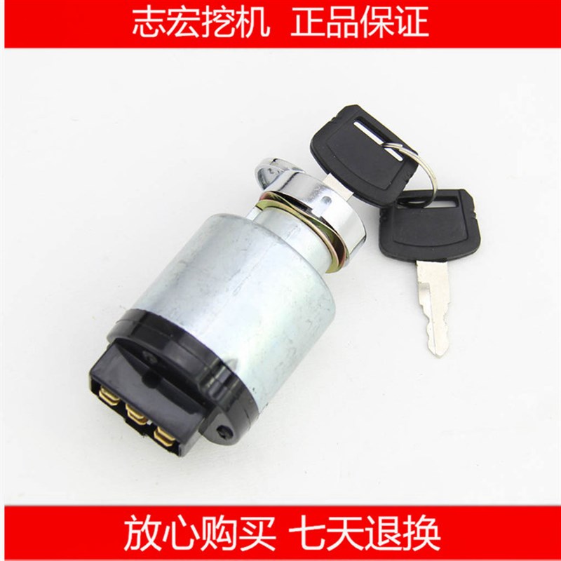挖机配件  EX200-2/3/5 点火开关 启动开关 启动钥匙 点火器