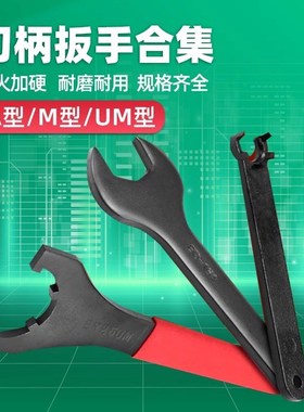 ER32扳手A型M型UM型O型雕刻机主轴ER8-ER40 C32数控刀柄C42ER25