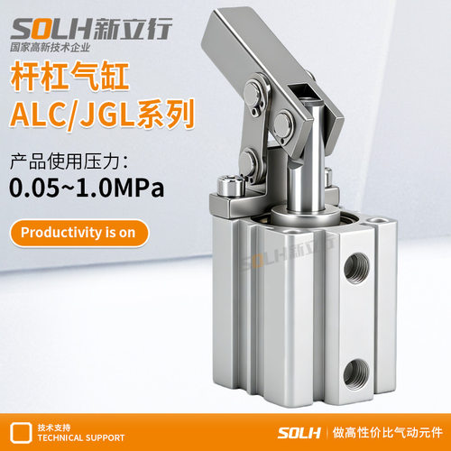 小型气动JGL杠杆气缸ALC25/32/40/50/63气动夹具压紧下压夹紧气缸
