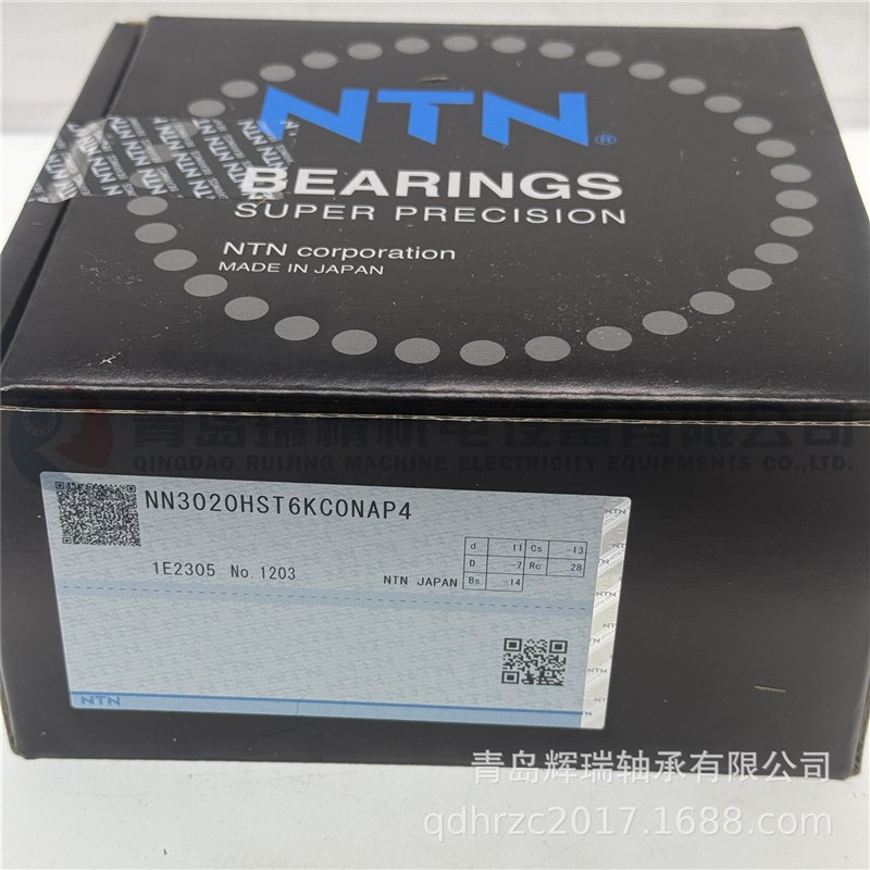 N-T-N 精密双列圆柱滚子轴承  NN3020HS C0NAP4