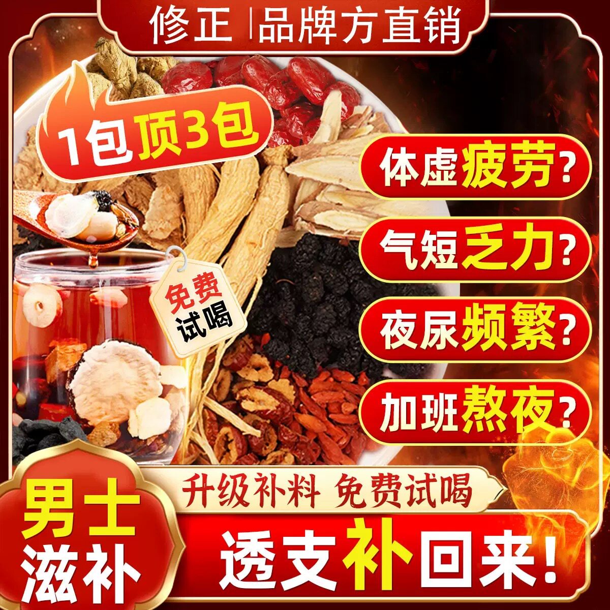 人参枸杞十宝茶黄精桑葚男士精强养生茶