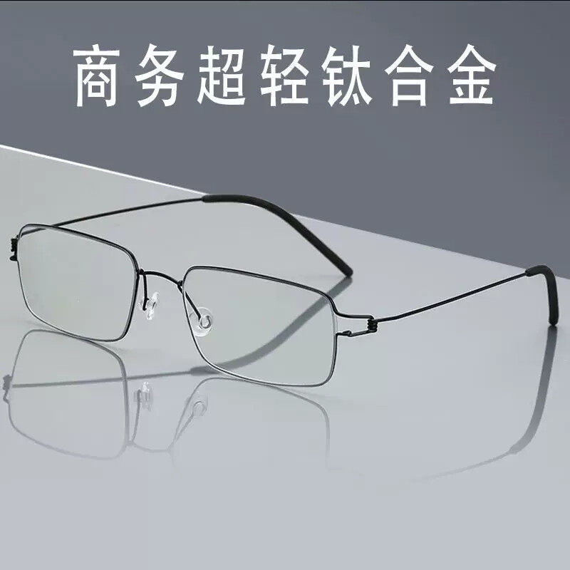 老花眼镜纯钛无螺丝超轻弹性老光眼睛超薄男女时尚防蓝光老花镜
