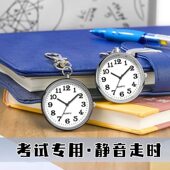 考试专用儿童学生怀表大数字钥匙扣挂表护士表清晰小众新款 石英表