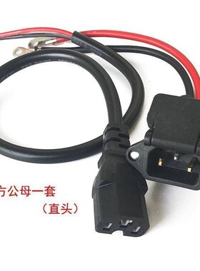电动车带盖充电口充电器60V72V快充电瓶AC电源线通用公母座品字头