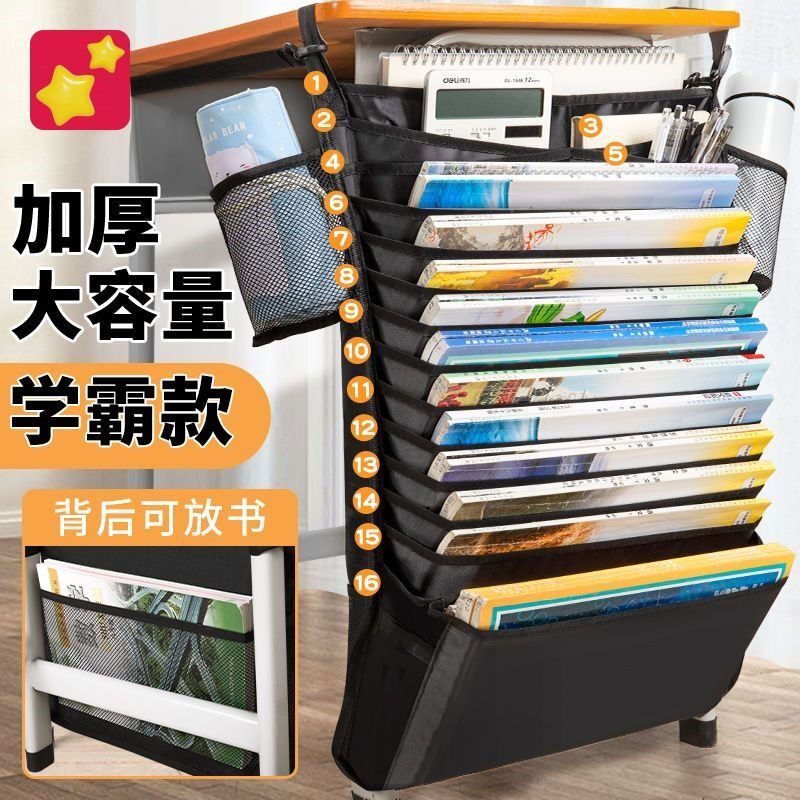 书袋课桌收纳学生用挂书袋高中生初中生大容量卓侧收纳袋挂式