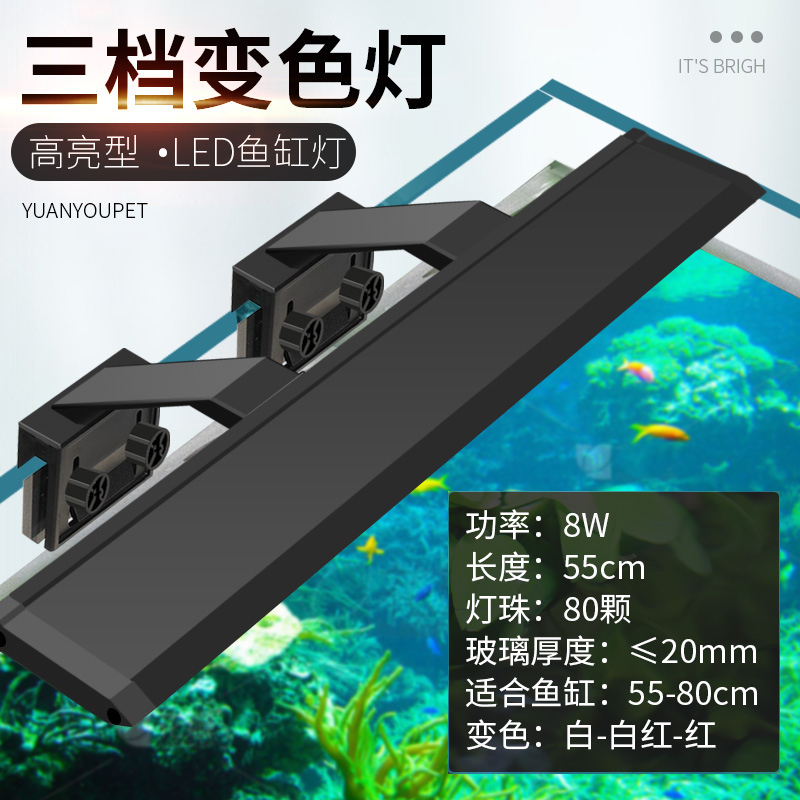 鱼缸杀菌灯三合一LED鱼缸夹灯水族箱架灯led水草灯照明灯水族夹灯