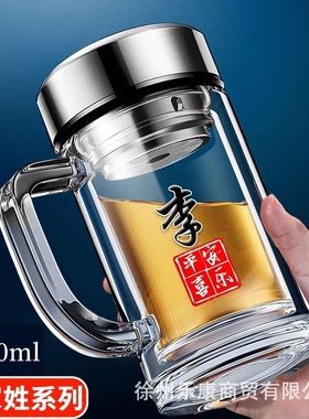 新款双层把手玻璃杯定制姓名带盖茶水男士商务办公有手柄泡茶水杯