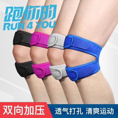 专业运动髌骨带护膝加压减震跑步