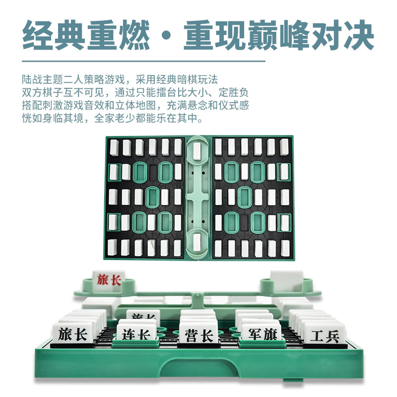 益智枰高级裁判桌游军棋自动亲子