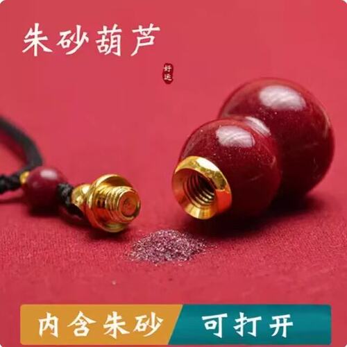 低含量装朱砂葫芦吊坠空瓶可打开可装朱砂的葫芦手机链钥匙扣男女