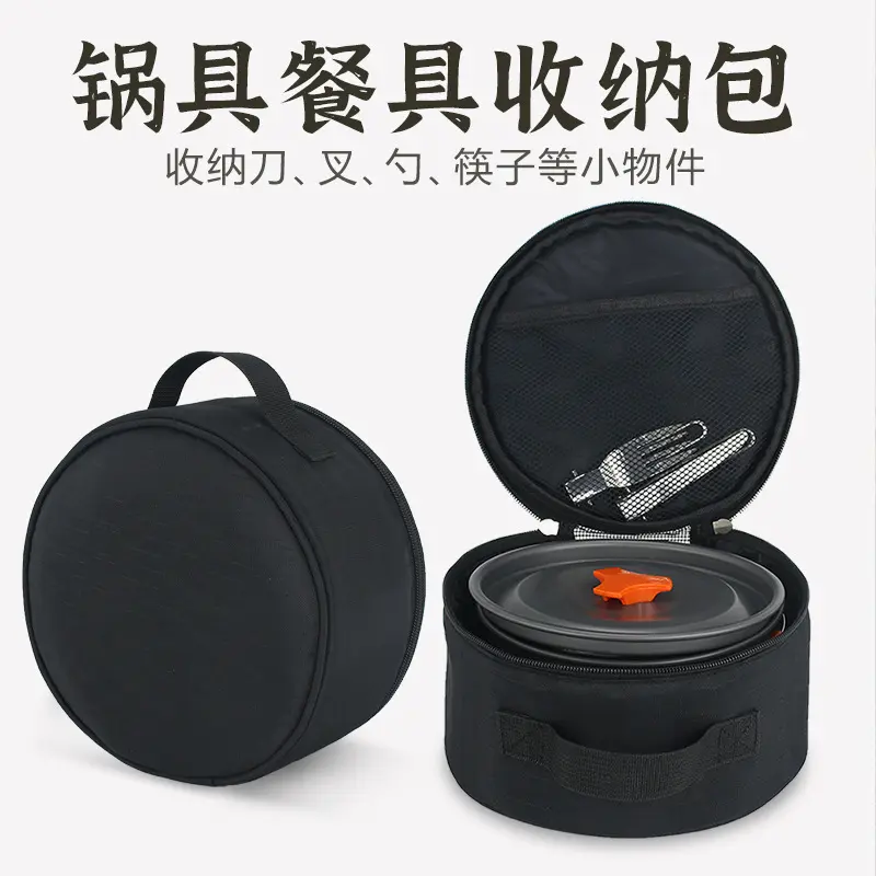 露营加厚收纳袋户外工具包杂物锅碗炉具子大容量收纳箱野餐收纳包