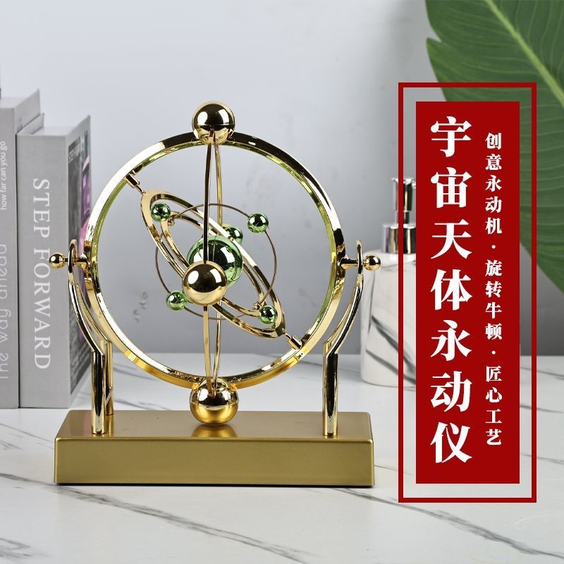 永动不停创意摆件地球永动仪桌面天体仪轨道模型旋转磁性摇摆器