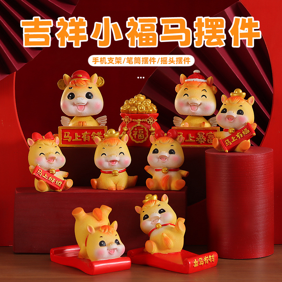 2026新款马年吉祥物福袋笔筒桌面