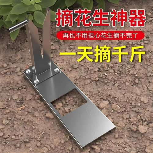 摘花生神器家用采摘毛豆拔脱粒