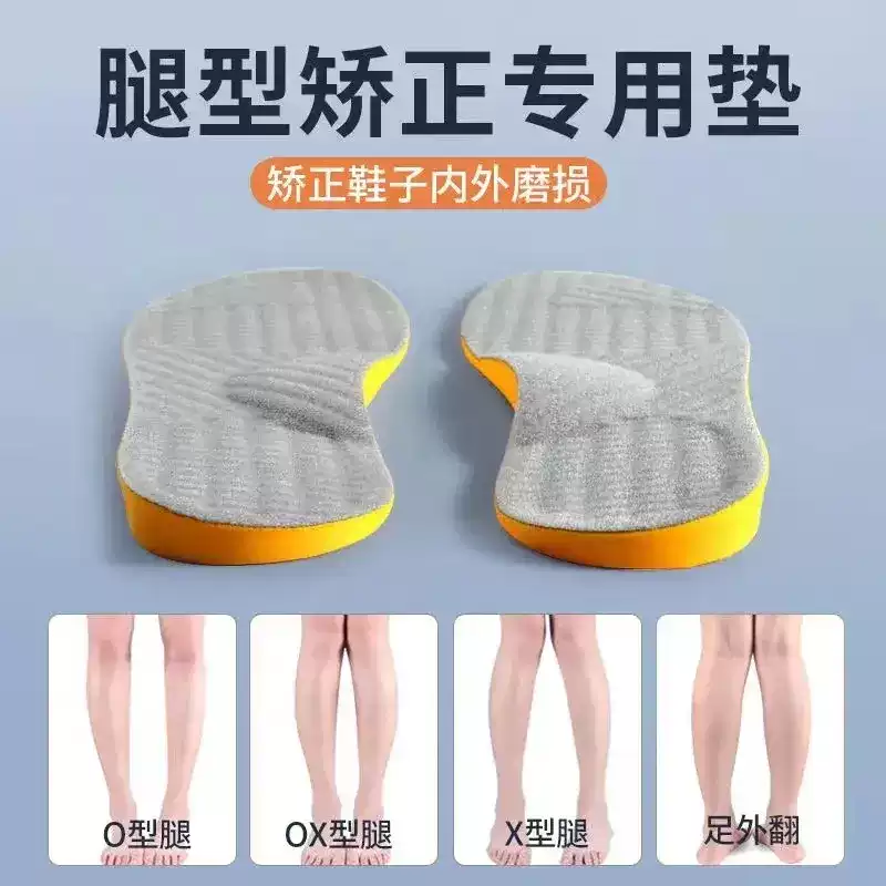 成人o型腿小腿外翻xo型腿矫正鞋垫鞋跟内外侧磨损纠正改善腿型鞋