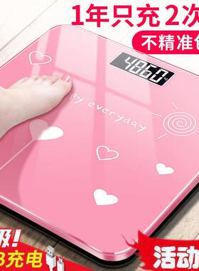 家用体重秤家用成人精准电子秤智能体脂秤女生可爱减肥称重人体秤