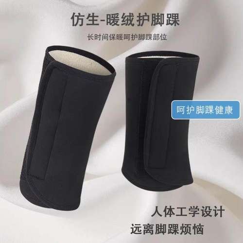 保暖护脚腕男女脚踝保护套关节加绒加厚袜套运动骑行脚脖冬季防寒