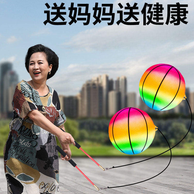 健身球手甩甩球中老年人广场舞球锻炼手臂弹力健身运动彩虹南瓜球