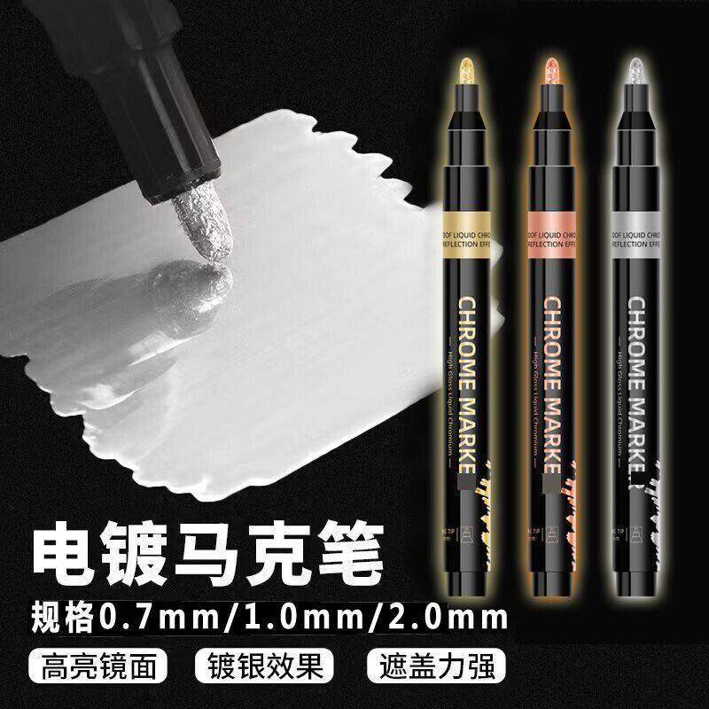 汽车电镀镀铬中网装饰车身亮条划痕氧化破损修复补漆笔轮毂自喷漆