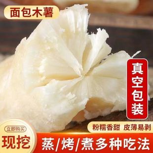 广西红皮白肉木薯粗粮新鲜农家自种特产现挖木薯糖水树薯粉香番薯