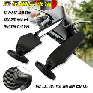 适用阿普利亚GPR150R GPR250R RS660 CBR650R改装定风翼后视镜