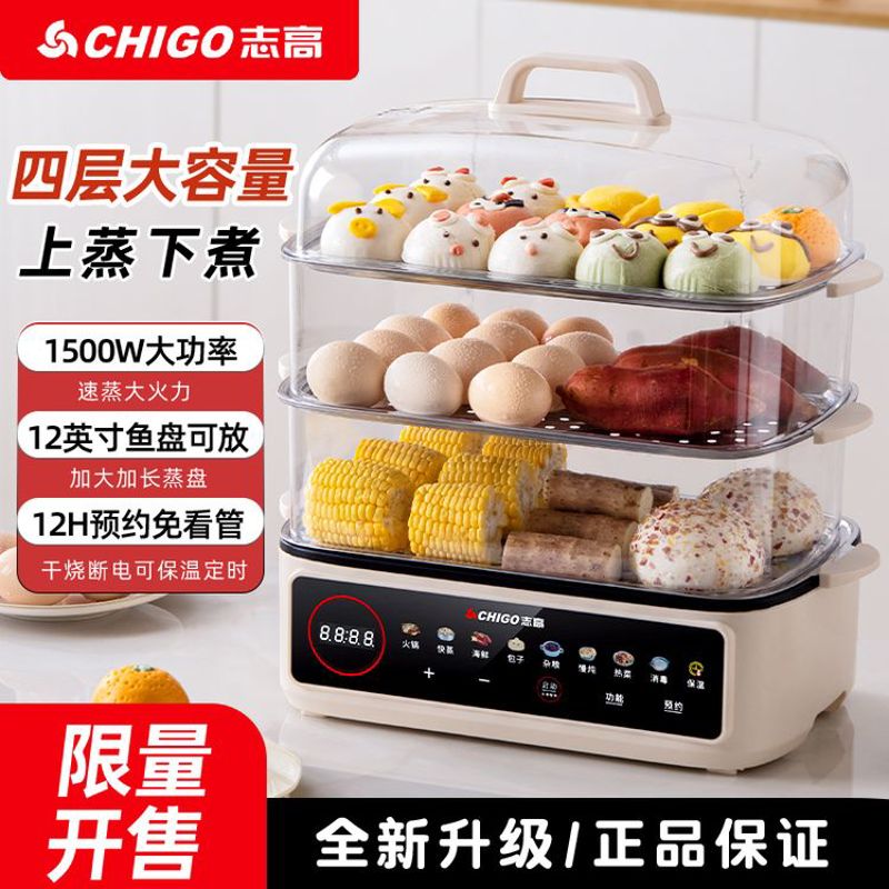 2025新款三层蒸煮炖一体不锈钢志高电蒸锅大容量家用多功能蒸汽锅