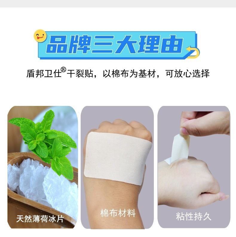 鄂艾皮肤裂口皲裂脚后跟帖透气脚后跟独立包装手足干裂帖透气防尘图片