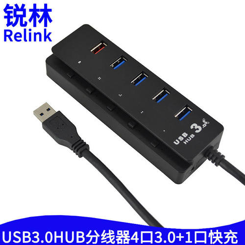 5口USB3.0桌面分线器带快充独立开关一拖四USB3.0集线器塑胶外壳