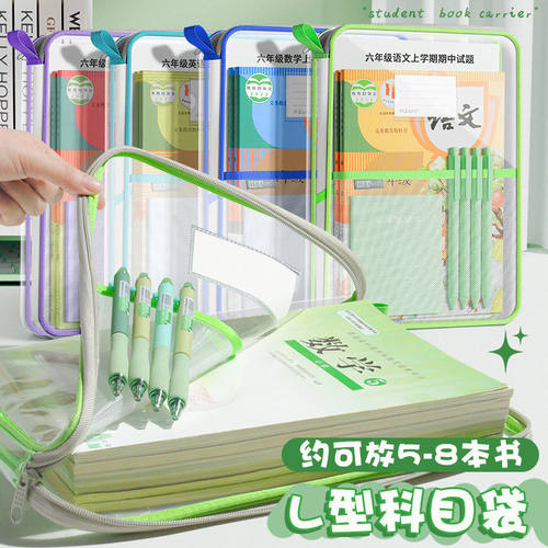 大容量科目分类袋l型大开口学生手提透明a4文件袋拉链式pvc防水袋