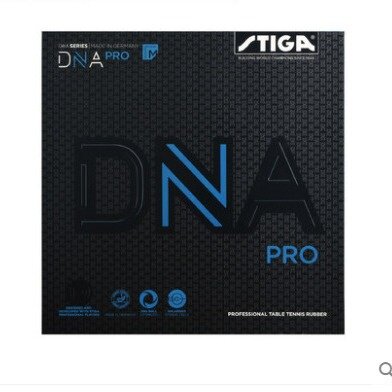 STIGA斯蒂卡DNA新款乒乓球快攻力量套胶涩性胶皮超强耐磨