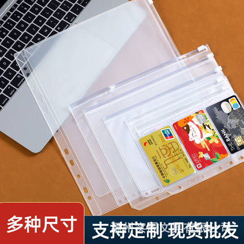 A6拉链袋 PVC磨砂票据袋A5活页手帐本收纳袋A4 B5塑料自封袋