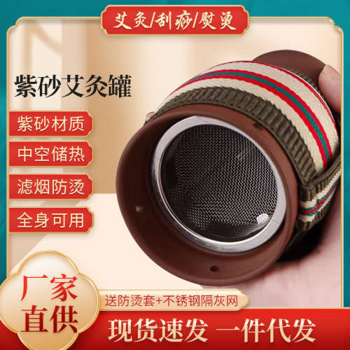 艾灸陶瓷多功能双层小灸加厚便携式家用紫砂艾灸工具