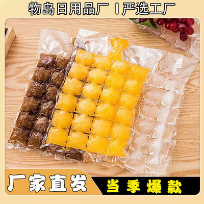 一次性自封口格子冰袋冻冰神器塑料制冰盒食品冰块模具便捷冷藏盒