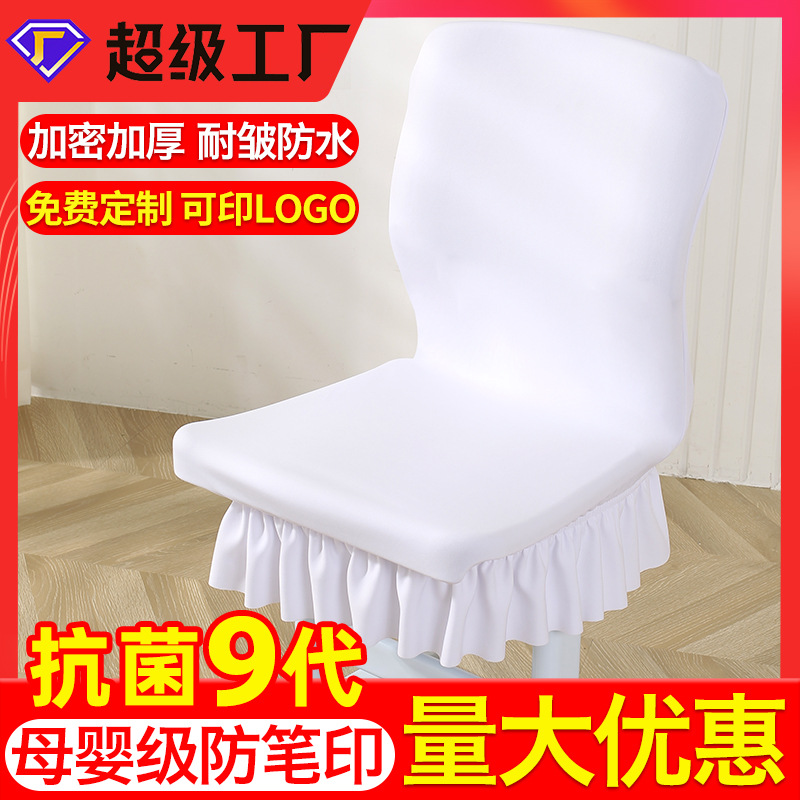 小学生椅子套罩儿童学习桌椅凳子板凳专用椅套椅罩保护套座椅背