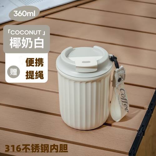 保温杯咖啡杯女生简约颜值316不锈钢新款便携式随行杯水杯子