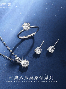 2025新款经典六爪1克拉莫桑钻银戒指女款求婚套装k金奢华闪婚礼品