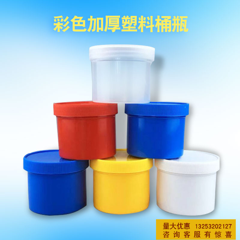 彩色加厚分装瓶大口径小桶固体桶直立桶膏桶塑料桶100-1000毫升