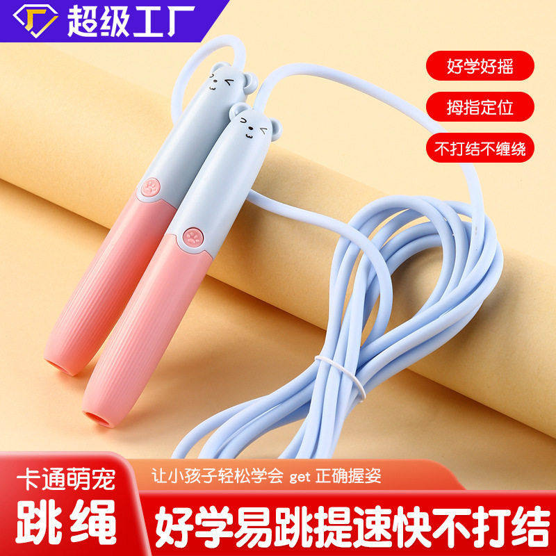 自产跳绳儿童小学生专用一年级幼儿园成人运动健身中考试竞速绳子,运动/瑜伽/健身/球迷用品,跳绳,淘宝优惠券,粉丝福利购,淘宝优惠卷
