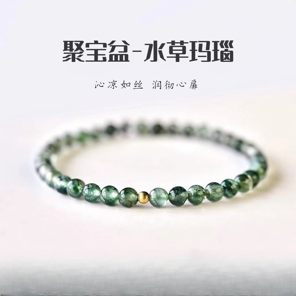水晶手串招财绿幽灵聚宝盆手链天然水草玛瑙绿色发晶4mm女款