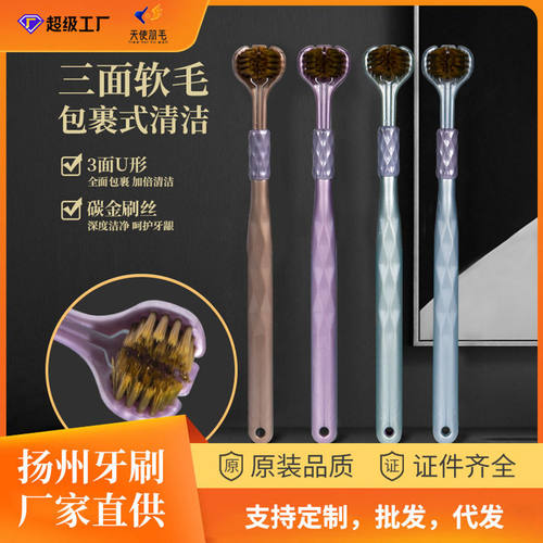 三面牙刷软毛护龈三头成人档家用工厂直售发成人牙刷