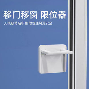 门窗限位器推拉门锁免打孔防夹手儿童锁窗户锁扣抽屉拉环拉手