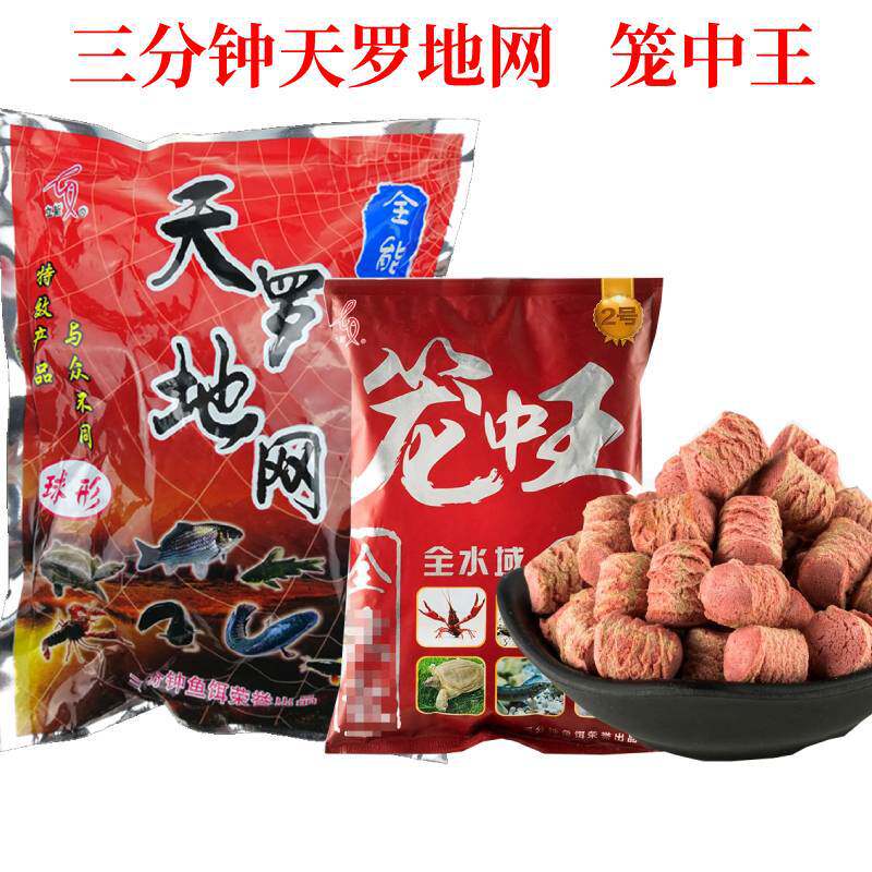 2025新款蒜香饵料专用诱饵笼王钓鱼小龙虾泥鳅饵高效腥味饵笼2025