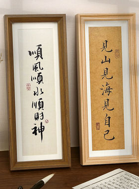 厂家中式书法字画长方形相框空框细窄长条画框裱框加长横竖版