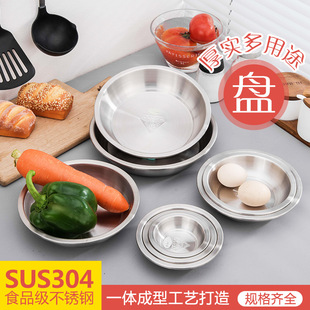 厂家直销 不锈钢加厚餐盘批发 不锈钢圆盘 SUS304不锈钢菜盘